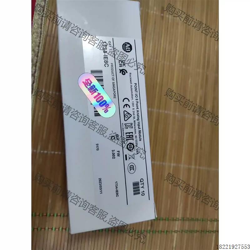 议价1734-IE8C,AB罗克韦er模块,全新原装未开封,23年 议价再拍