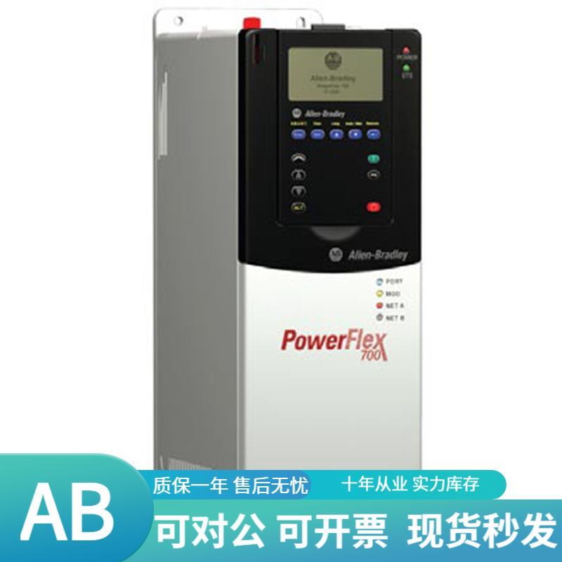 议价allen-bradley20AC2P1A0AYNANC0 罗克韦尔 AB Power Flex 70