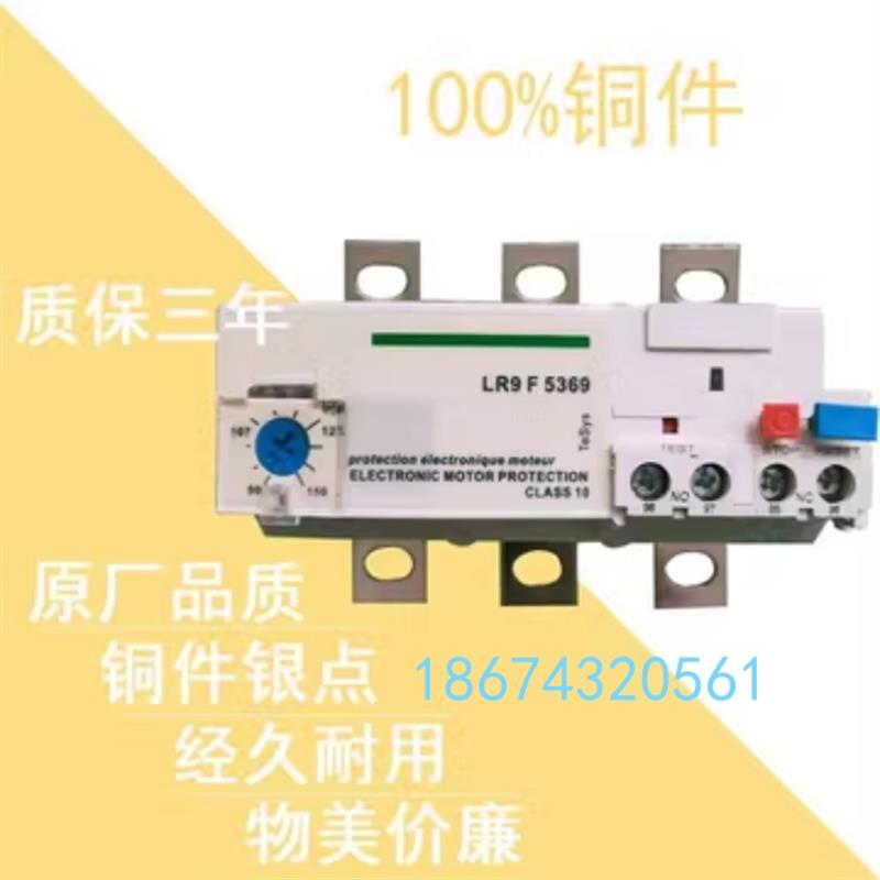 议价热过载继电器LR9F5367 LR9F5369 LR9D5369 LR9F5371 LR9F7375