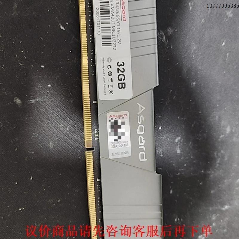 阿斯加特Asgard DDR4 2666 32G内存条