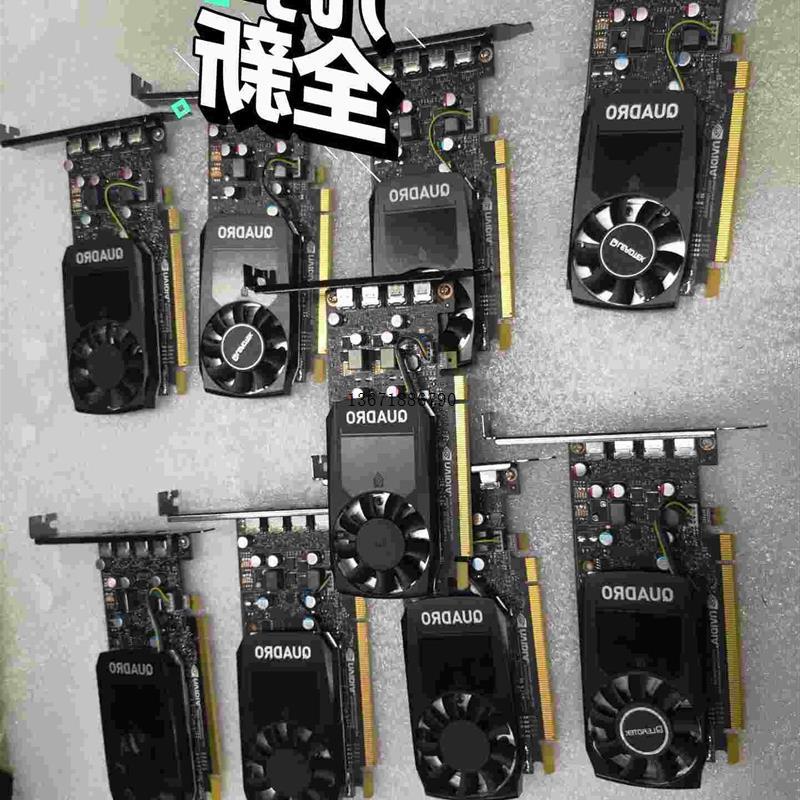 全新二手丽台P1000显卡4G丽台Quadro P1000 4G议价