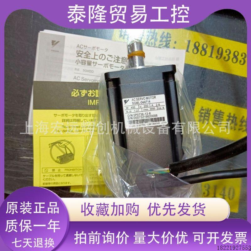 议价SGML-04AF14安川伺服 全新原装 现货销售 质保一年 欢迎