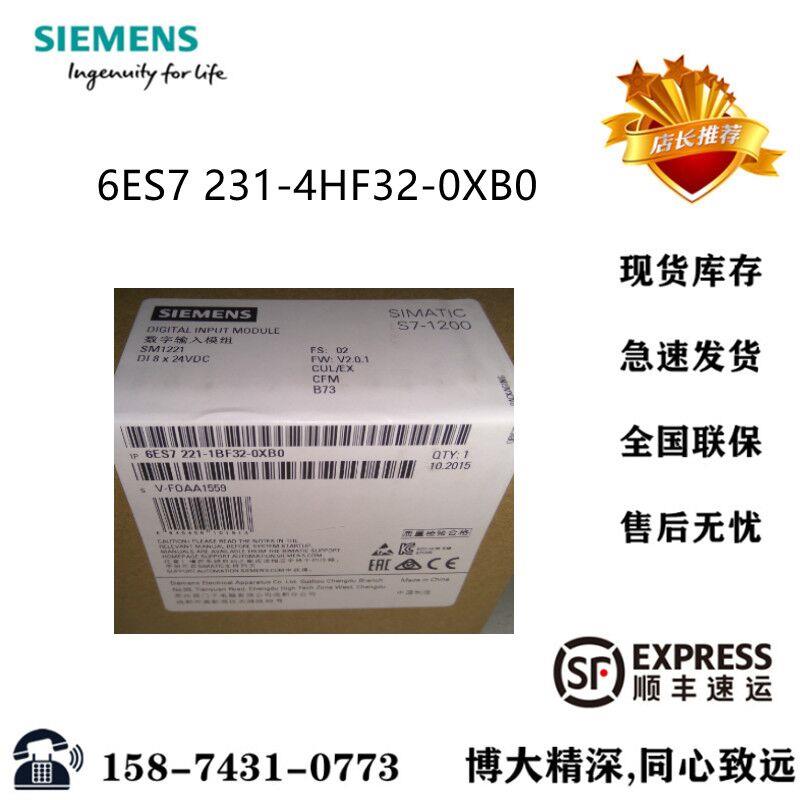 议价6ES7221-1BH32-0XB0全新SM1221数字量输入模块6ES72211BH32请