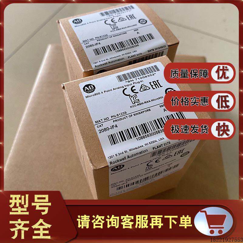 议价2080-DNET20 2080-IF2 2080-IF4 罗克韦尔 AB 全新正品 模块