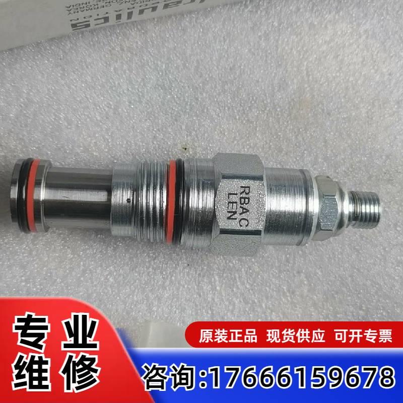 议价SUN插装阀泄压阀RBAC-LEN全新正品现适用