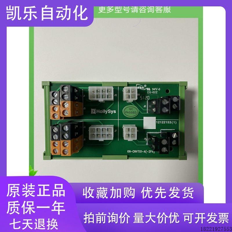 议价全新HollySys和利时K系列总线端子转接板K-JNCT01