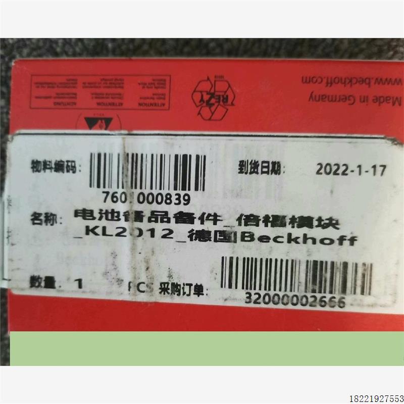 议价KL2012 倍福议价