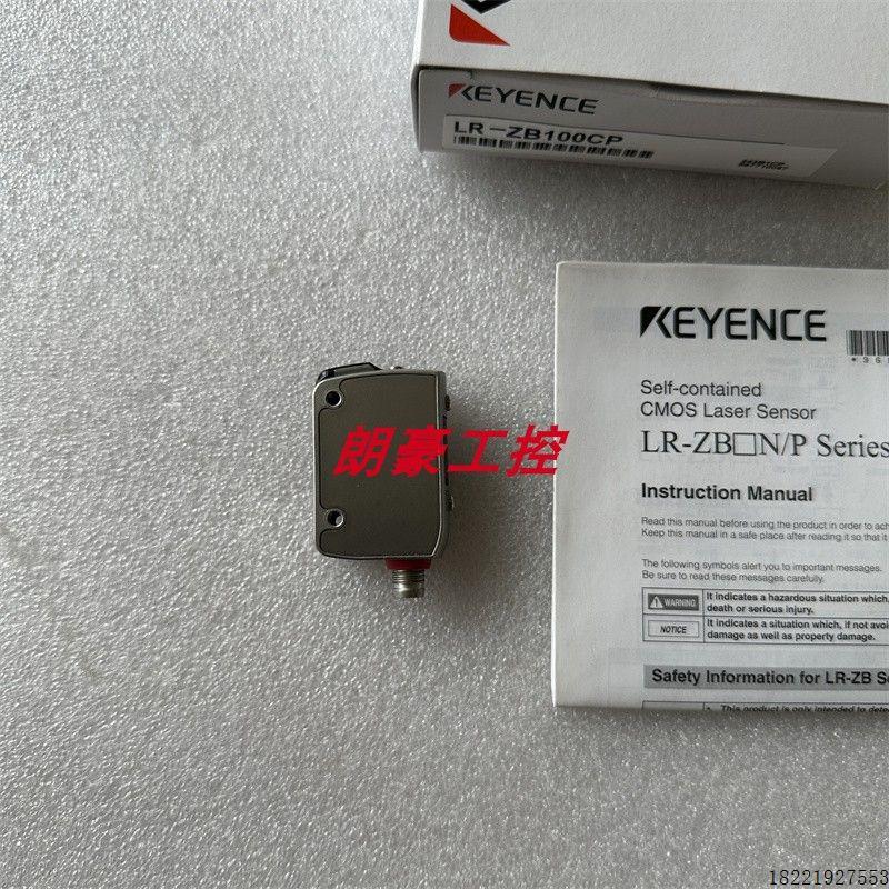 议价基恩士LR-ZB100CP LR-ZN100P LR-ZB100C3P LR-ZB100CN 传感器