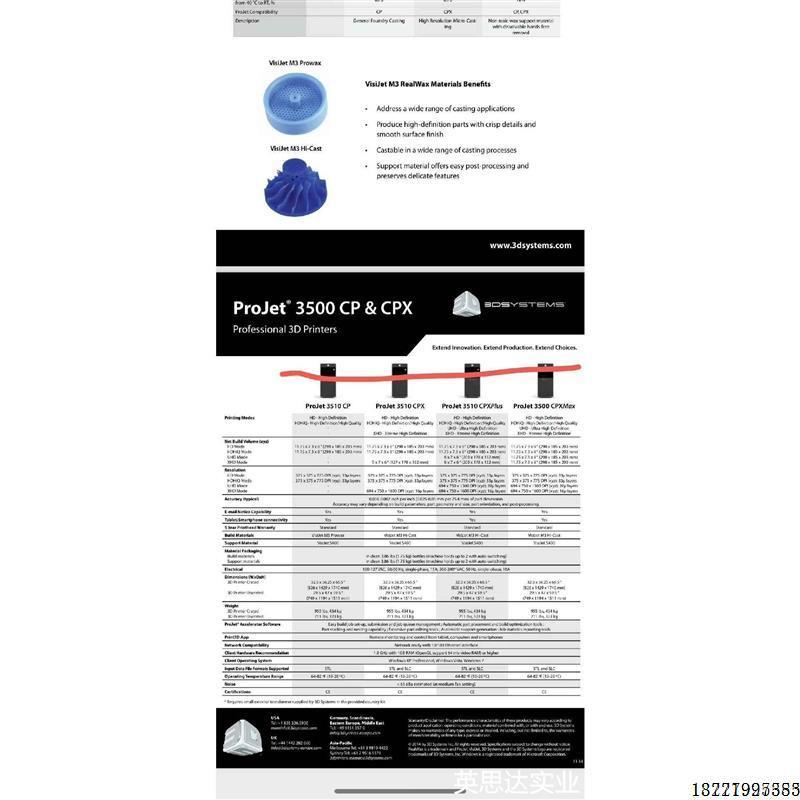 议价ProJet 3510 CPX蜡模3D打印机,特别适合珠宝行议价