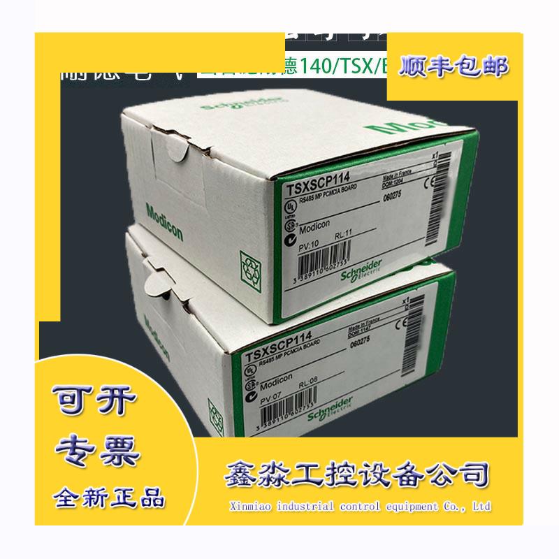 议价TSXSCPCD1030 施耐德 PLC 模块  全新 TSX SCP CD1030