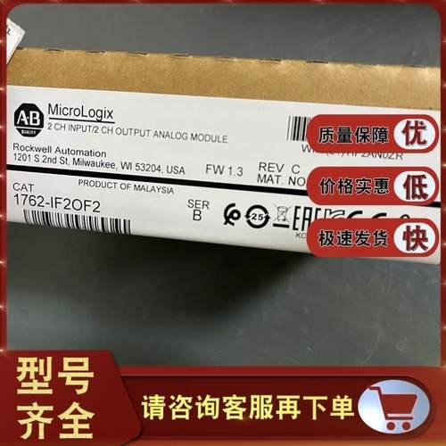 议价1762-IF2OF2 MicroLogix4通道模拟组合模块2输入/2输出17