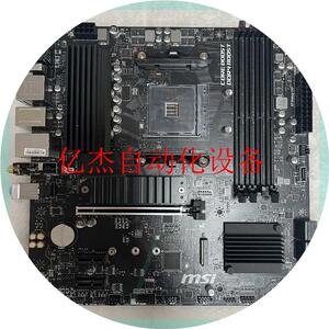 议价微星 B550M PRO-VDH WIFI