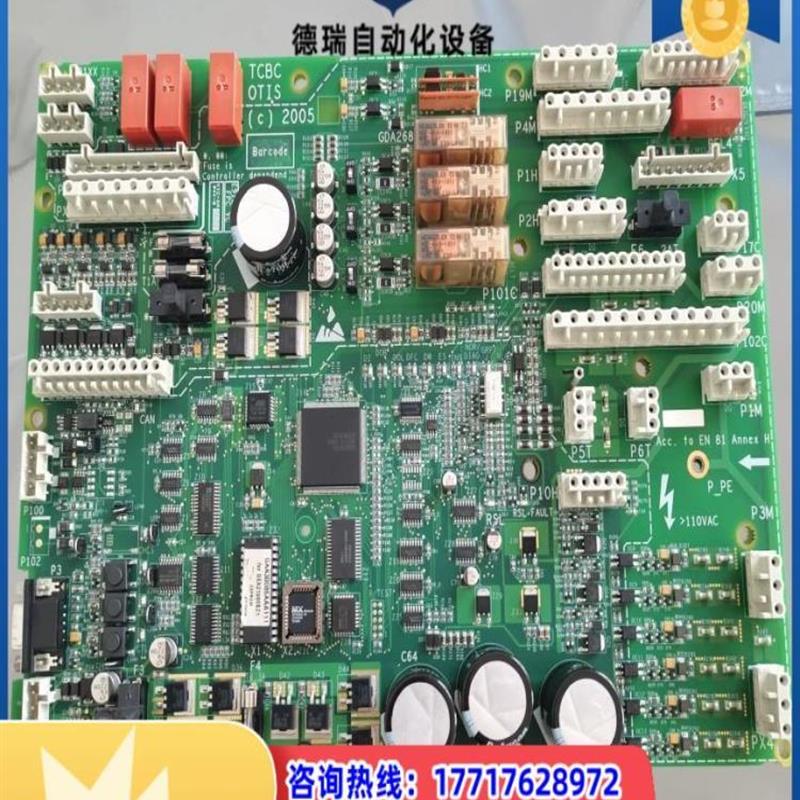 议价2   奥的斯电梯TCBC主板GDA26800KA1 KA2议价