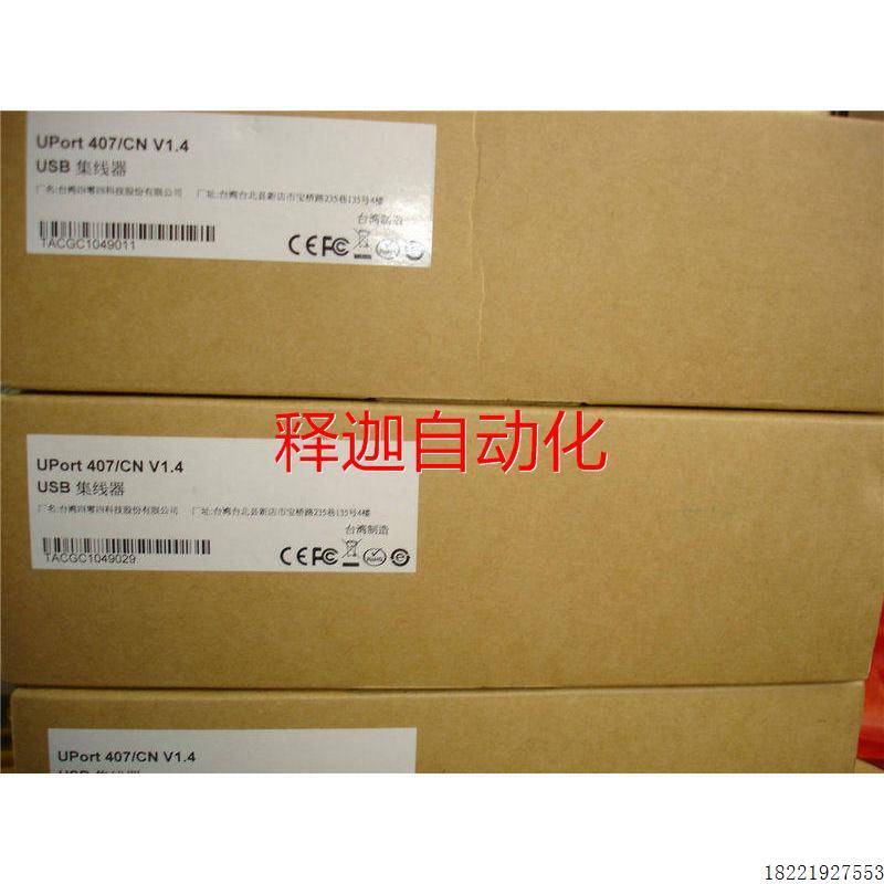 议价非实价充钻保五年摩莎MOXA UPort 407 7口工业级USB hub议价