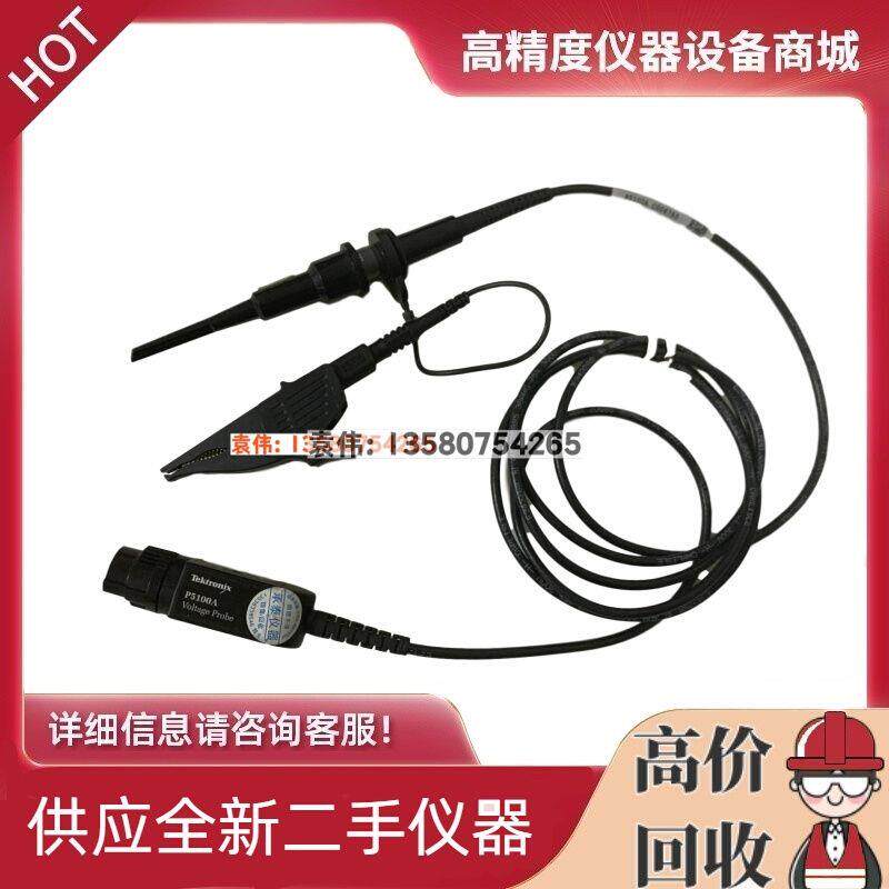 议价示波器差分探头P5100A P5122 P5205A P5200A P5202A高请