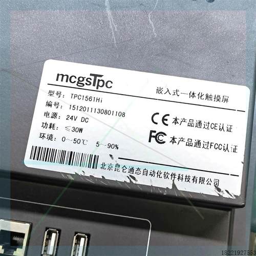 议价昆仑通态15寸触摸屏TPC1561Hi