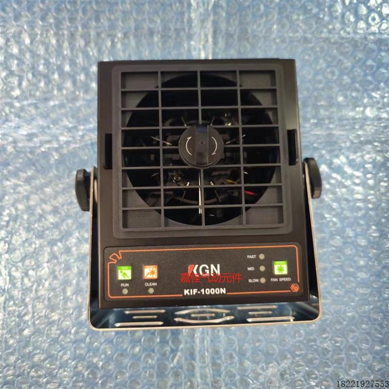 议价KGN离子风扇 KIF100N   KIF2000N  原装现货