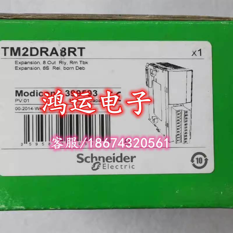 议价施耐德模块TM2DRA8RT全新原装正品议价