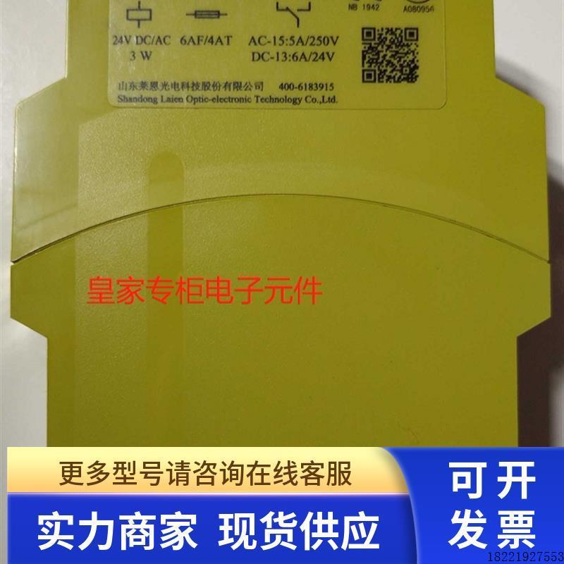 议价莱恩安全继电器SR4P3A1B24  SR4P2A1B22 SR4P2A1B24N全新原装