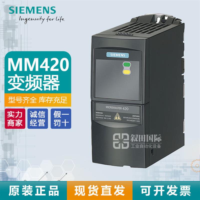议价6SE6420-2AD23-0BA1 MM420,480V 3KW有滤波器全新原装变频器