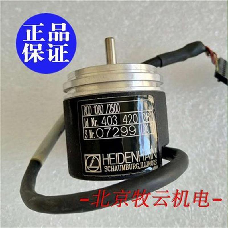议价HEIDENHAIN海德汉编码器 ROD 1080 2500 01-03 ID 322 80