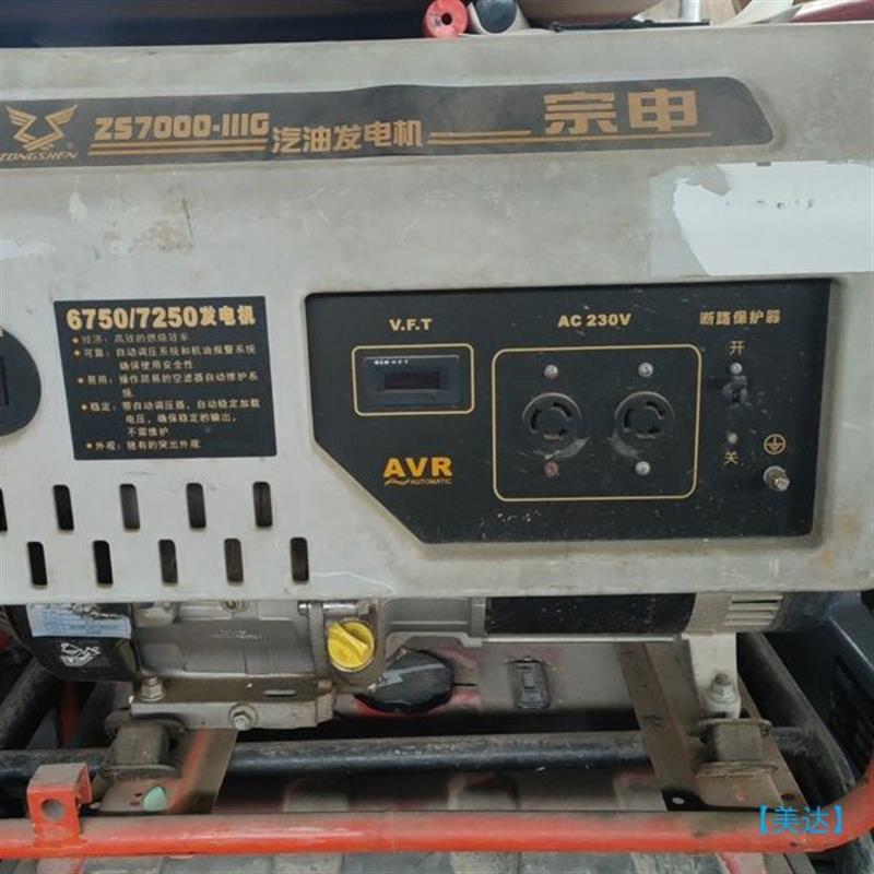 议价宗申ZS7000-lllG发电机最大功率7kw汽油发电机【议价