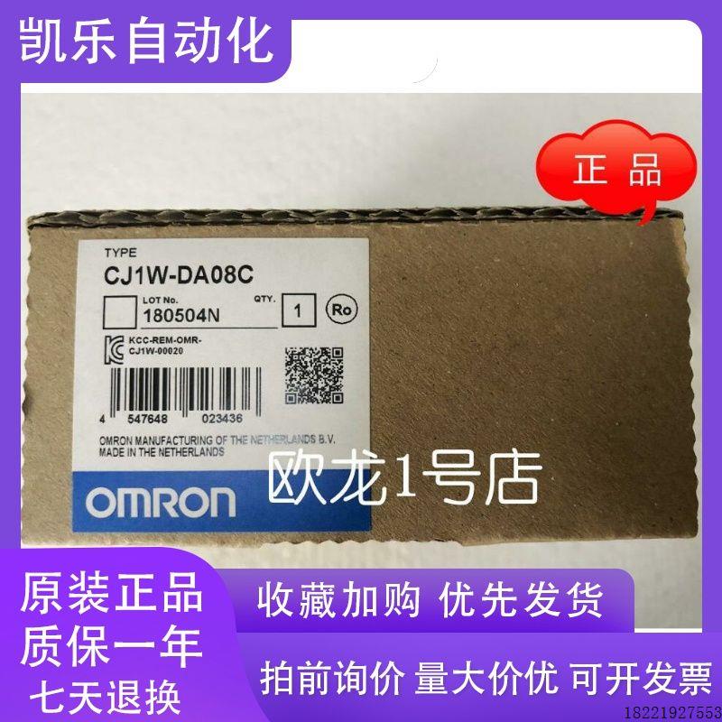 议价CJ1W-DA08C 模拟量输出单元 全新