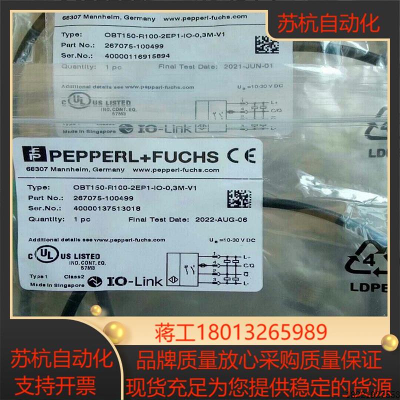 议价全新原装倍加福光电OBT150-R100-2EP1-IO