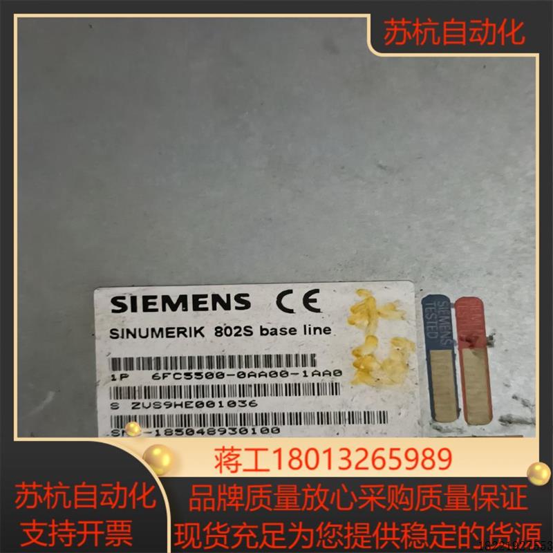 议价SIEMNS  802S 数控系统 成色非常漂亮