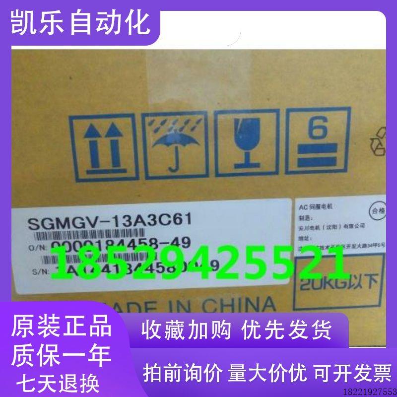 议价SGMGV-09A3C61/13A3C61/20A3C61/30/44安川伺服电机,质保一