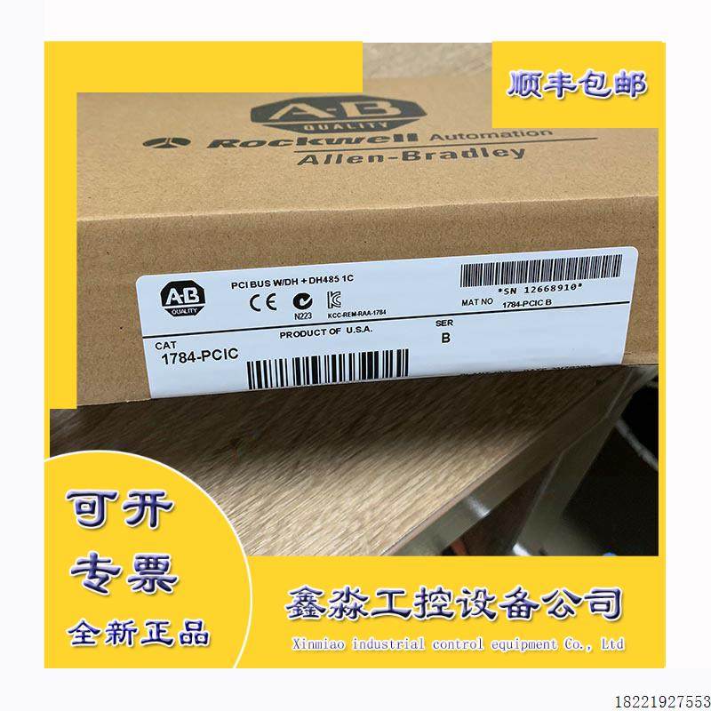 议价1784-PCIC通讯卡DeviceNet卡PCI卡同轴电缆卡1784PCIC