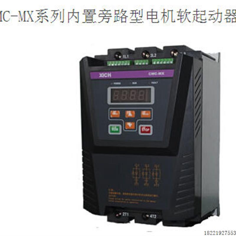 议价西安软启动器CMC-MX132-3,CMC-LX132-3内置旁路132KW