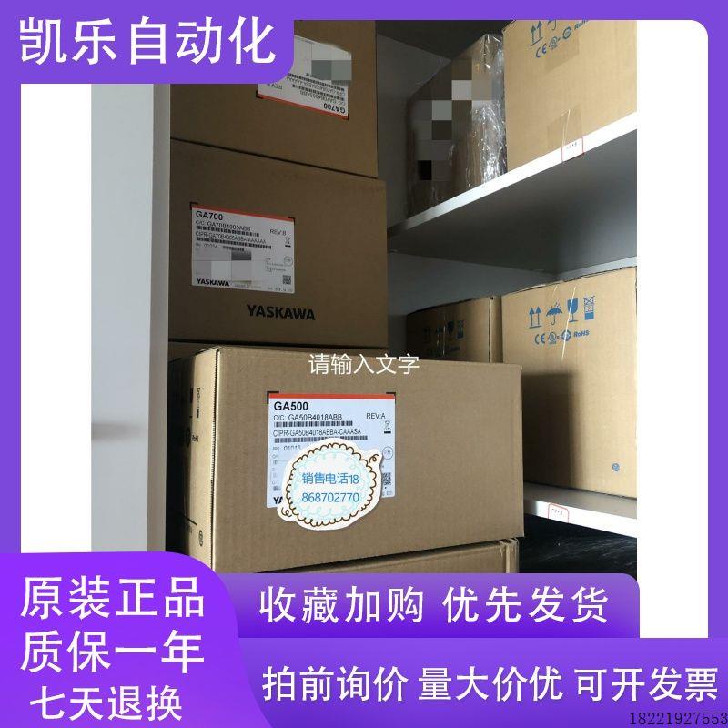 议价全新安川变频器CIPR-GA50B4009ABBA GA500 3.0KW 3相380V