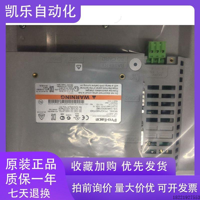 议价PFXGP4401WADW普洛菲斯触摸屏PFXGP4401TAD/PFXGP4401TADR