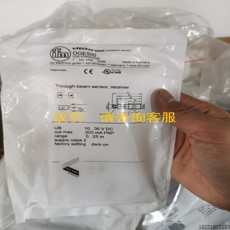 议价全新  OGS500 OGE500对射式传感器原装现货