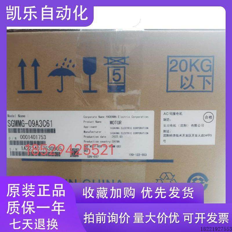 议价安川伺服电机SGMMG-09A7C61需要请联系,质保一年