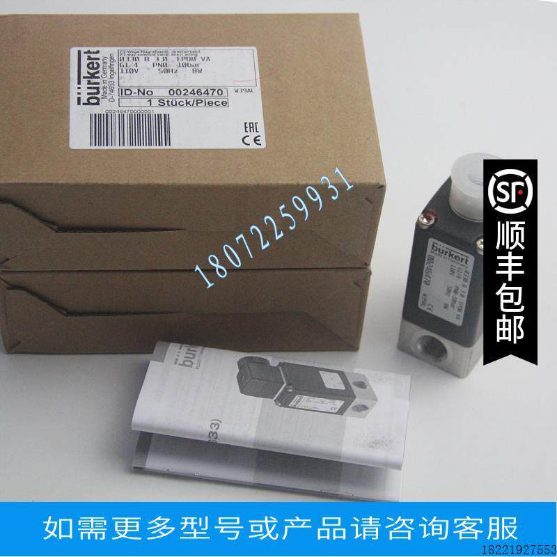 议价A108*宝德电磁阀 现货 0331 A3.0 00121048宝德burkert 全新