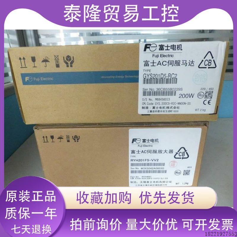 议价富士伺服RYS401S3-VSS驱动器RYS401S3-VVS、RYS201S3-VVS-ZA2