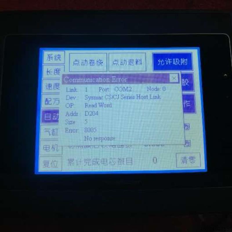 议价paneIMaster屏通触摸屏PL057-LST1A-