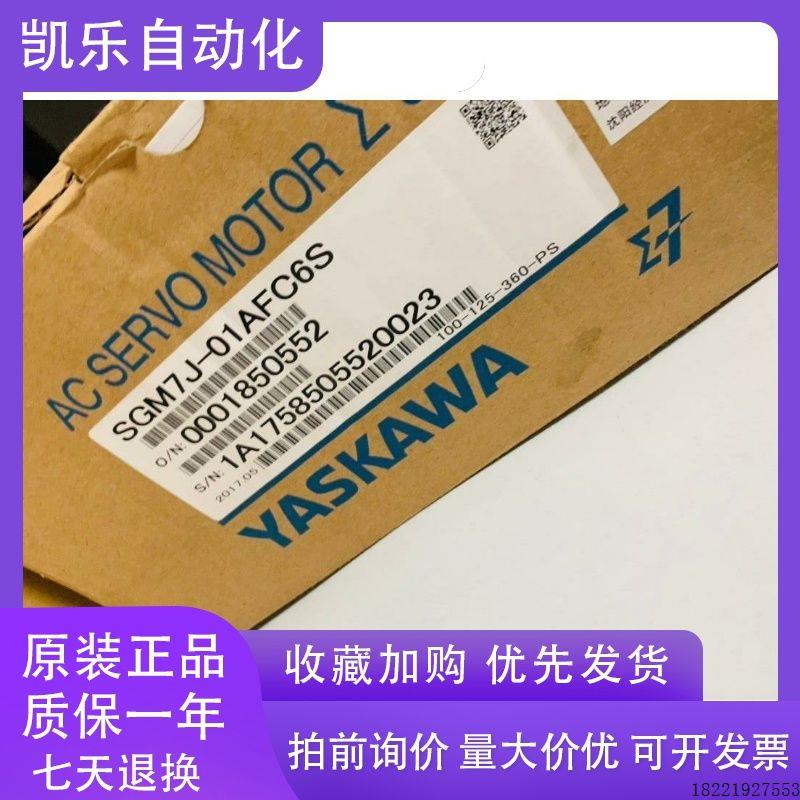 议价安川电机SGM7J-A5/01/02/04/08AFC6S/A7C6E/6S/AFA61/AFD21/4