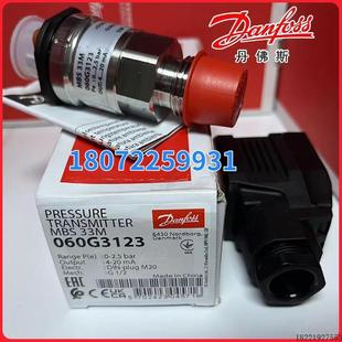 A9AB08 議價(jià)A108 1411 DANFOSS壓力傳感器MBS33M 060G312
