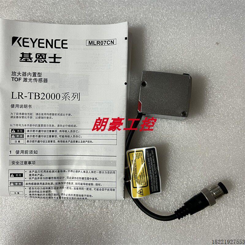 议价LR-TB2000C 基恩士LR-TB2000 LR-TB5000C LR-TB5000 LR-TB200