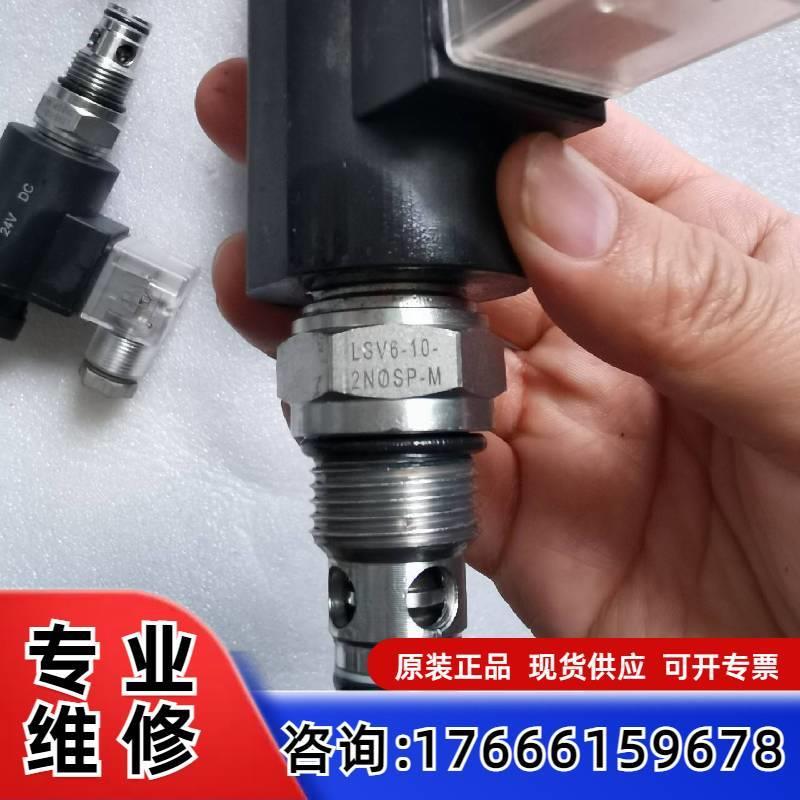 议价泰克插装阀LSV6-10-2NOP-M双向止回型适用
