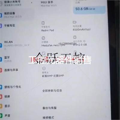 议价拍前咨询红米ipad 4+128G议价