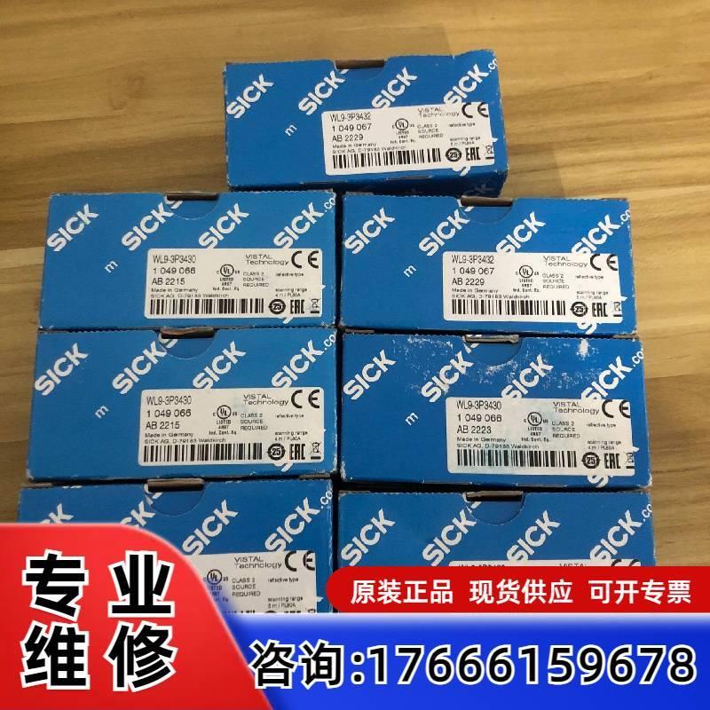 议价全新包装SICK西克WL9-3P3430货号1049适用