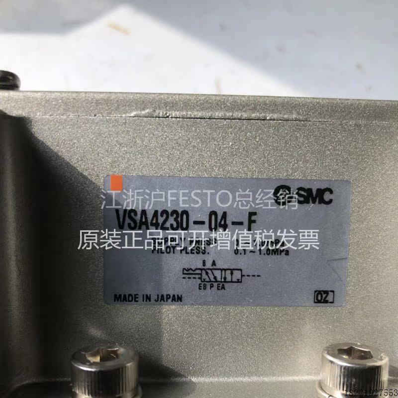 议价全新原装电磁阀VSA4230-04-F  VSA4230-03-F现货