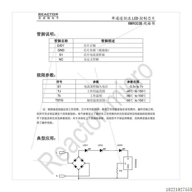 议价RM9003B,SOP-8,网版印刷RM9003B,有1盘不整盘