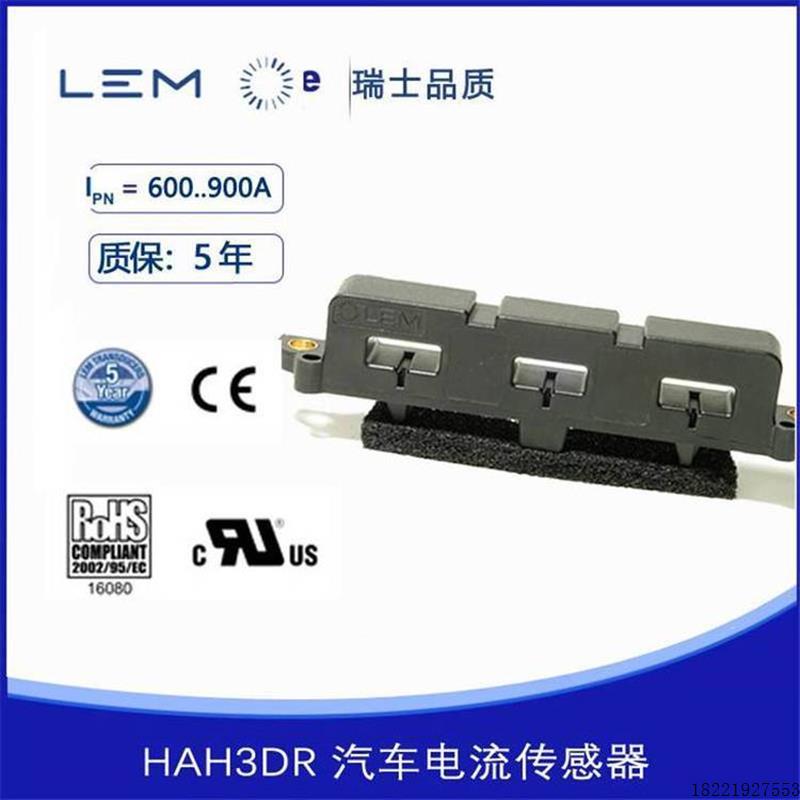 议价LEM莱姆DHABS/118汽车电流传感器DHABS/124原装DHA