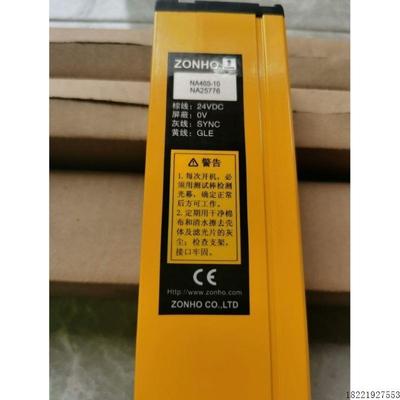 议价上海 ZONHO 中沪 NA系列 安全光幕 安全光栅 !