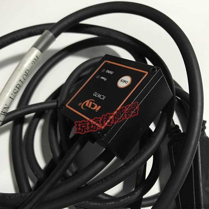 议价SHIJIE 视界 工业固定式读码器ICW70HD ICWN-USBIOP-3M